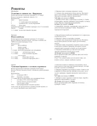 Страница 23