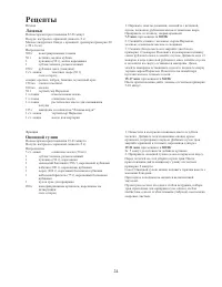 Страница 24