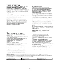 Страница 26