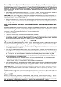 Страница 11
