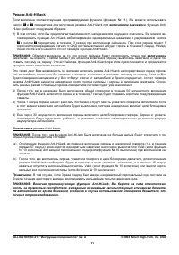 Страница 11