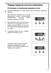 Страница 11