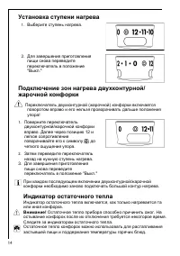 Страница 14