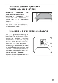 Страница 17