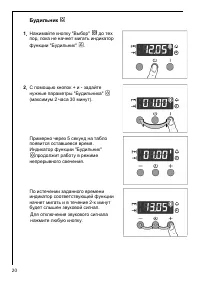 Страница 20
