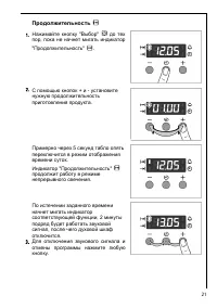 Страница 21