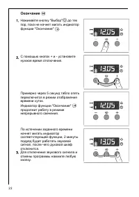 Страница 22