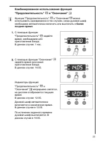 Страница 23
