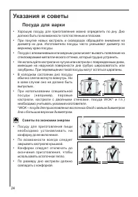 Страница 24