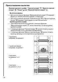 Страница 26
