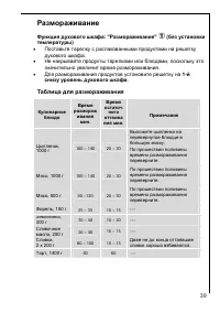Страница 39