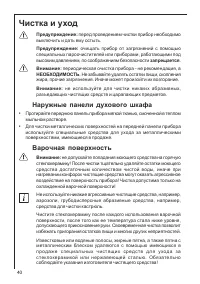 Страница 40