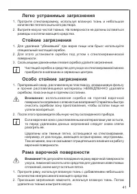Страница 41