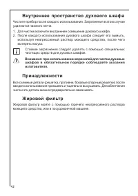 Страница 42