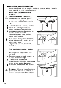 Страница 44