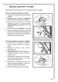 Страница 45