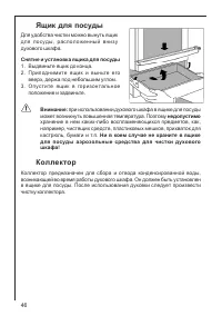 Страница 46