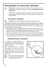 Страница 48