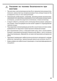 Страница 49