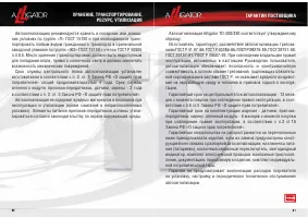Страница 41