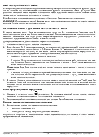Страница 23