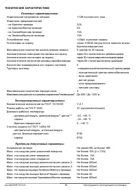 Страница 36