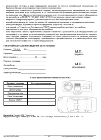 Страница 38