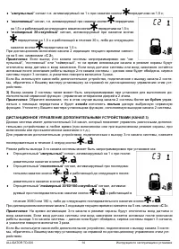 Страница 14