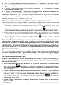 Страница 23