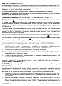 Страница 26