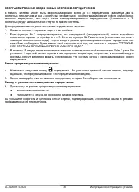 Страница 30