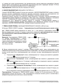 Страница 37