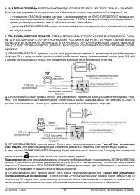Страница 38