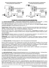 Страница 39