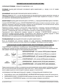 Страница 43