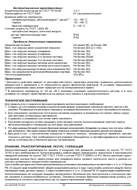 Страница 46