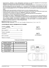 Страница 49