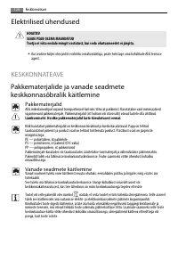 Страница 120
