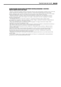 Страница 159