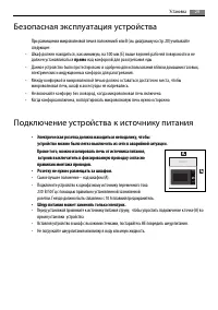 Страница 29