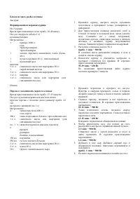 Страница 34