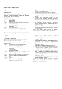 Страница 37