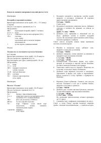 Страница 38