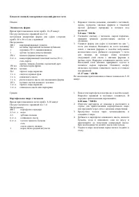 Страница 39