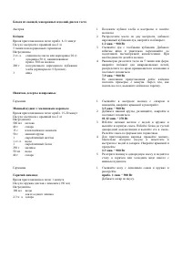 Страница 40