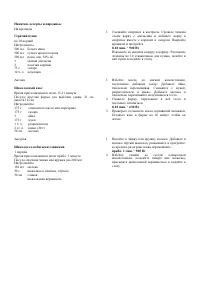 Страница 41