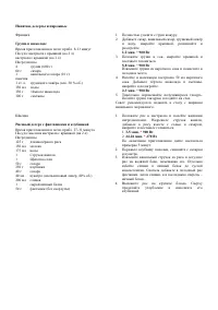 Страница 42