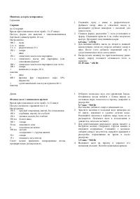 Страница 43