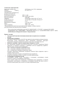 Страница 46