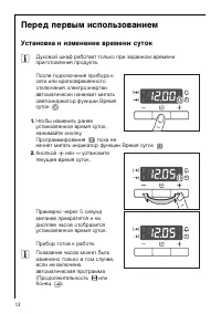 Страница 12